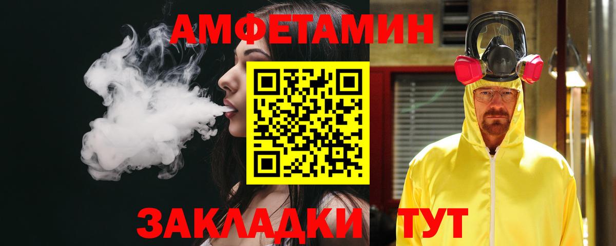 АМФЕТАМИН  АМФЕТАМИН  Баксан  Амфетамин Розовый  мориарти телеграм  Вход с VPN 