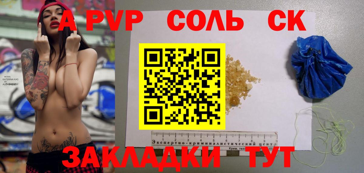 Alpha PVP VHQ  Альфа ПВП крисы CK  Альфа ПВП Соль  Баксан  где купить   Вход с VPN  A PVP 