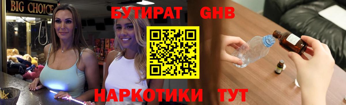 БУТИРАТ буратино  Вход с VPN  Баксан 