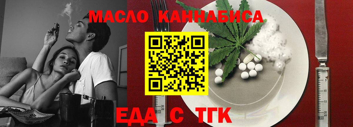 Cannafood марихуана  Вход с VPN  Баксан 