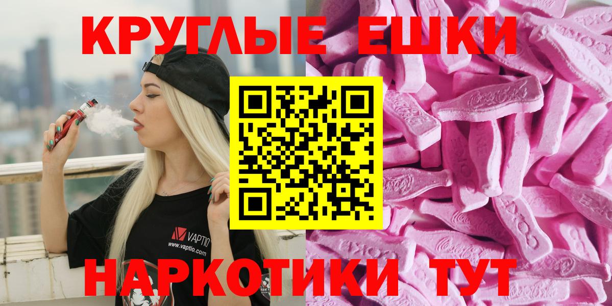 Ecstasy  Вход с VPN  Баксан  Экстази бентли 