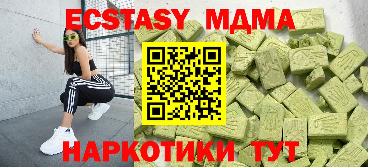 Ecstasy 280 MDMA Баксан