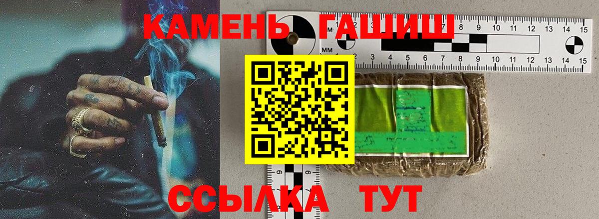 ГАШ Cannabis Баксан
