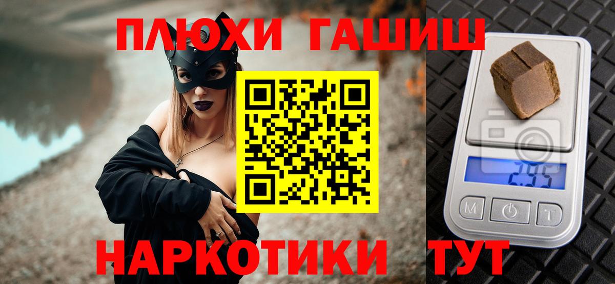 ГАШ hashish  Гашиш гарик  Баксан  Вход с VPN 