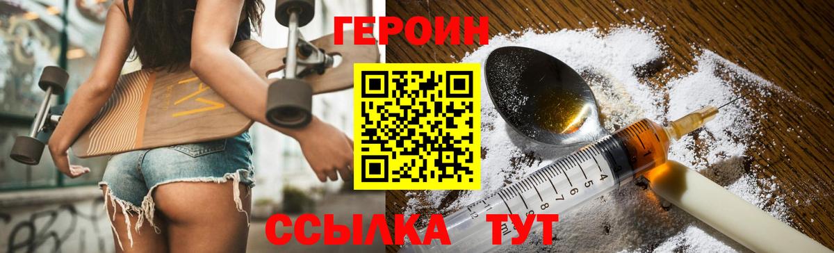 Баксан  ГЕРОИН  Вход с VPN  Героин Heroin 