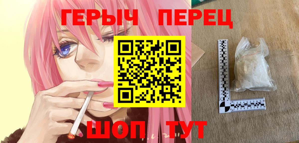 Героин хмурый Баксан