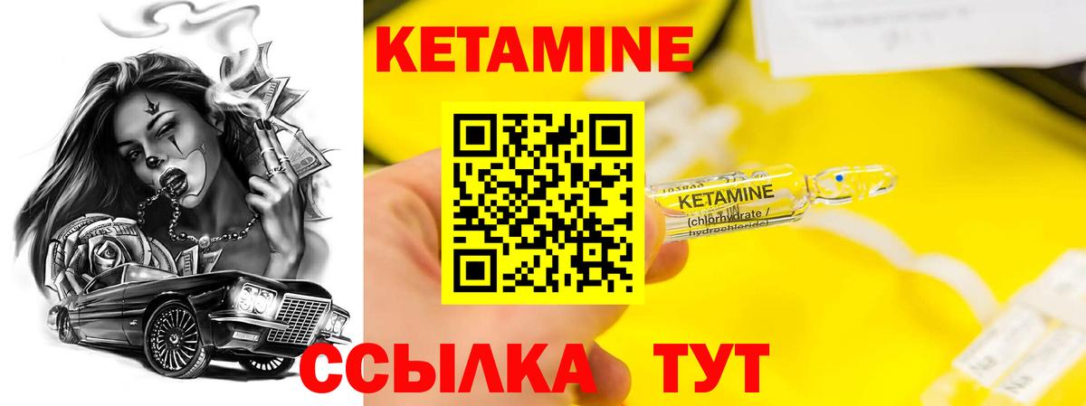 Кетамин ketamine  Вход с VPN  Баксан  Кетамин ketamine 