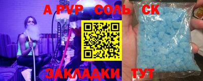 мяу мяу кристалл Абакан