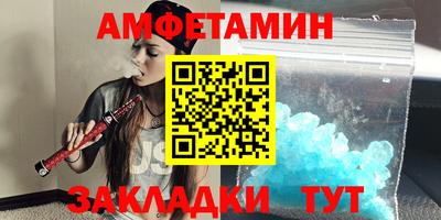 мяу мяу кристалл Абакан