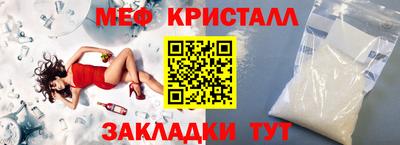 мяу мяу кристалл Абакан