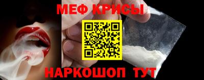 мяу мяу кристалл Абакан
