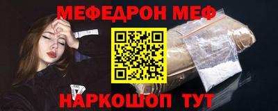 мяу мяу кристалл Абакан
