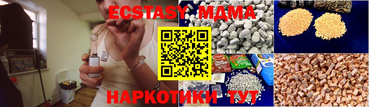 Баксан  MDMA VHQ  МДМА  МДМА crystal  Вход с VPN 