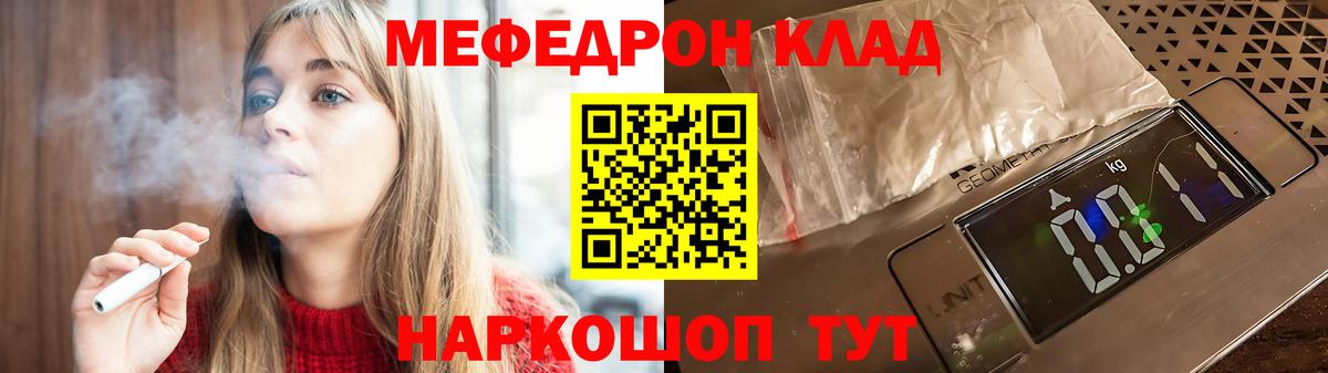 Меф мяу мяу мука Баксан
