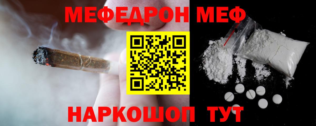 Меф 4 MMC  Мефедрон  Меф  Баксан  Меф кристаллы  Вход с VPN 
