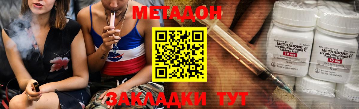 Метадон VHQ Баксан