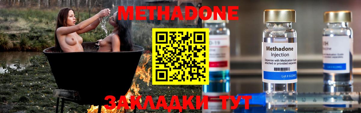 Метадон VHQ  mega ONION  Вход с VPN  Баксан  Метадон methadone 