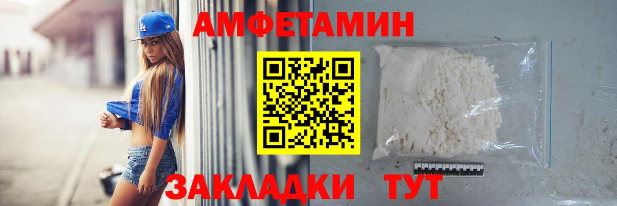 МЕТАМФЕТАМИН мет Баксан