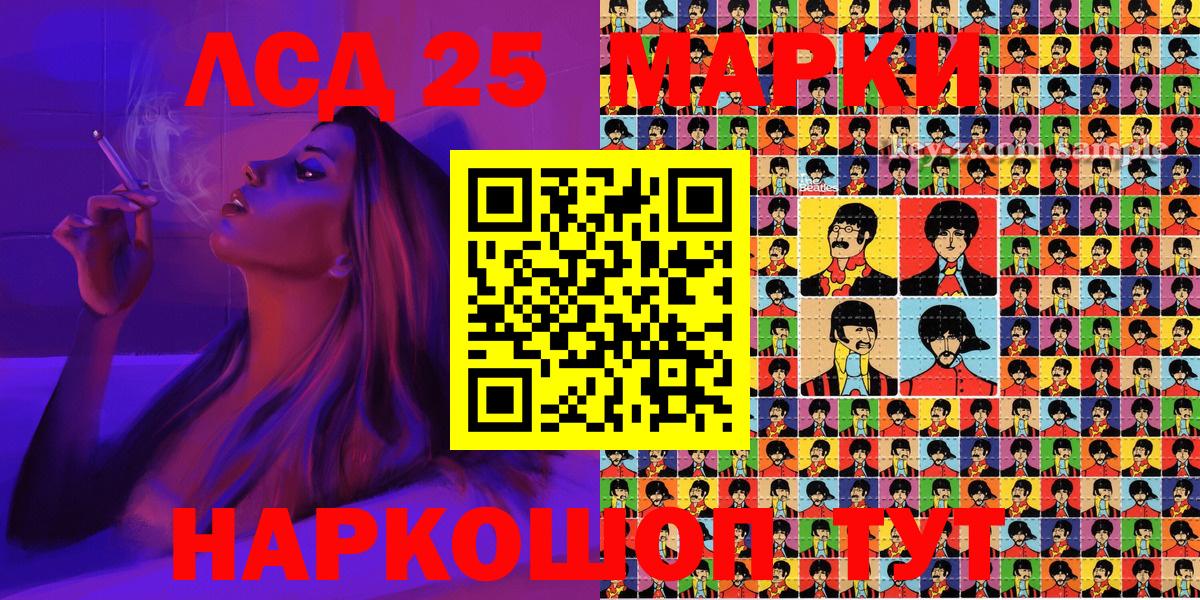 Марки 25I-NBOMe 1500мкг  Вход с VPN  Марки 25I-NBOMe 1500мкг  Баксан 