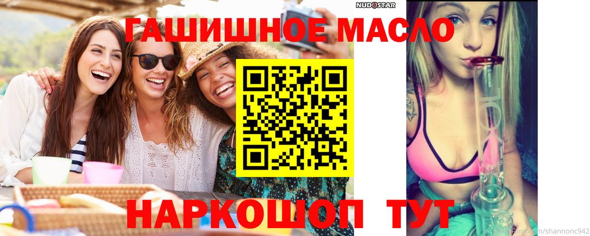 Баксан  Дистиллят ТГК гашишное масло  ТГК гашишное масло  Вход с VPN 