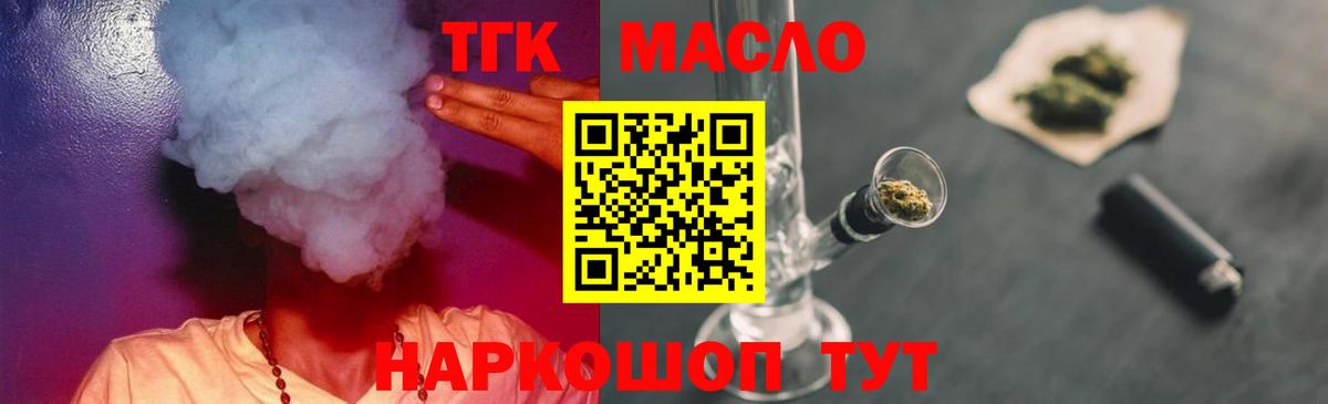 Дистиллят ТГК THC oil Баксан